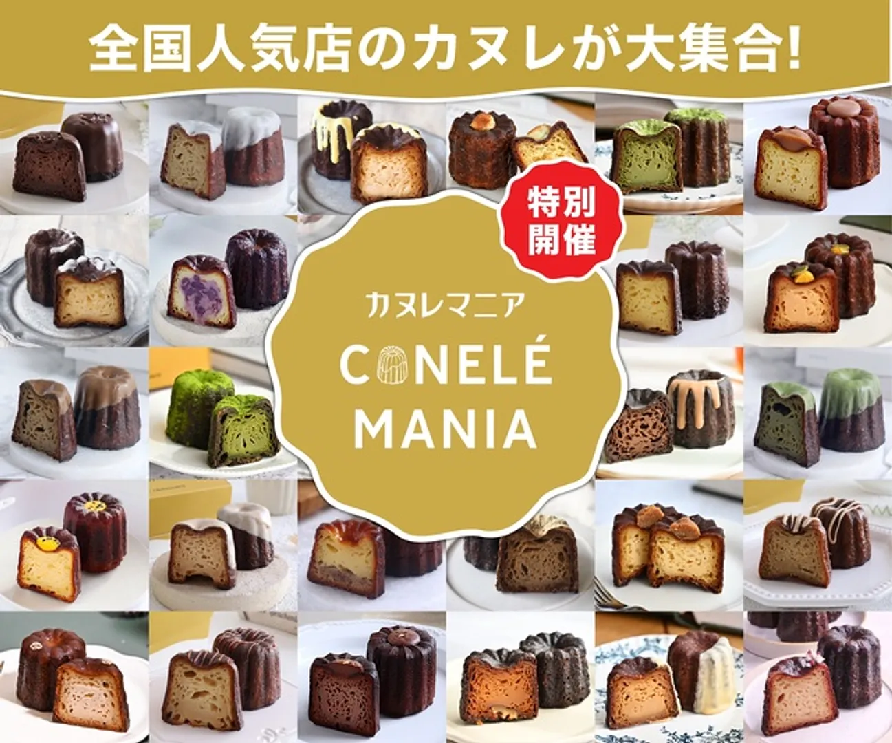 カヌレマニア×横浜赤レンガ倉庫