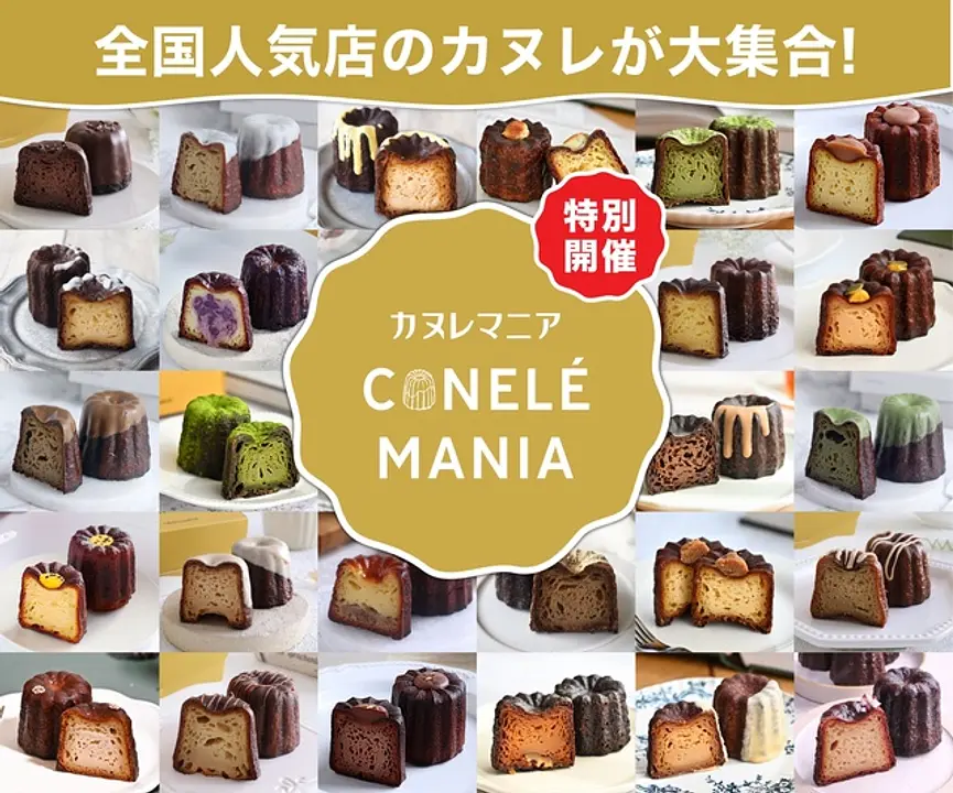 カヌレマニア×横浜赤レンガ倉庫