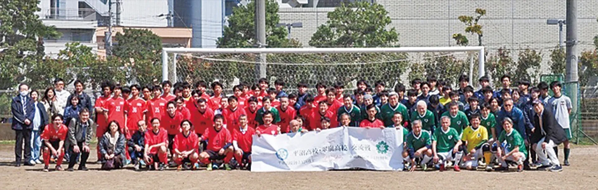 両校サッカー部の現役生とOBが集合