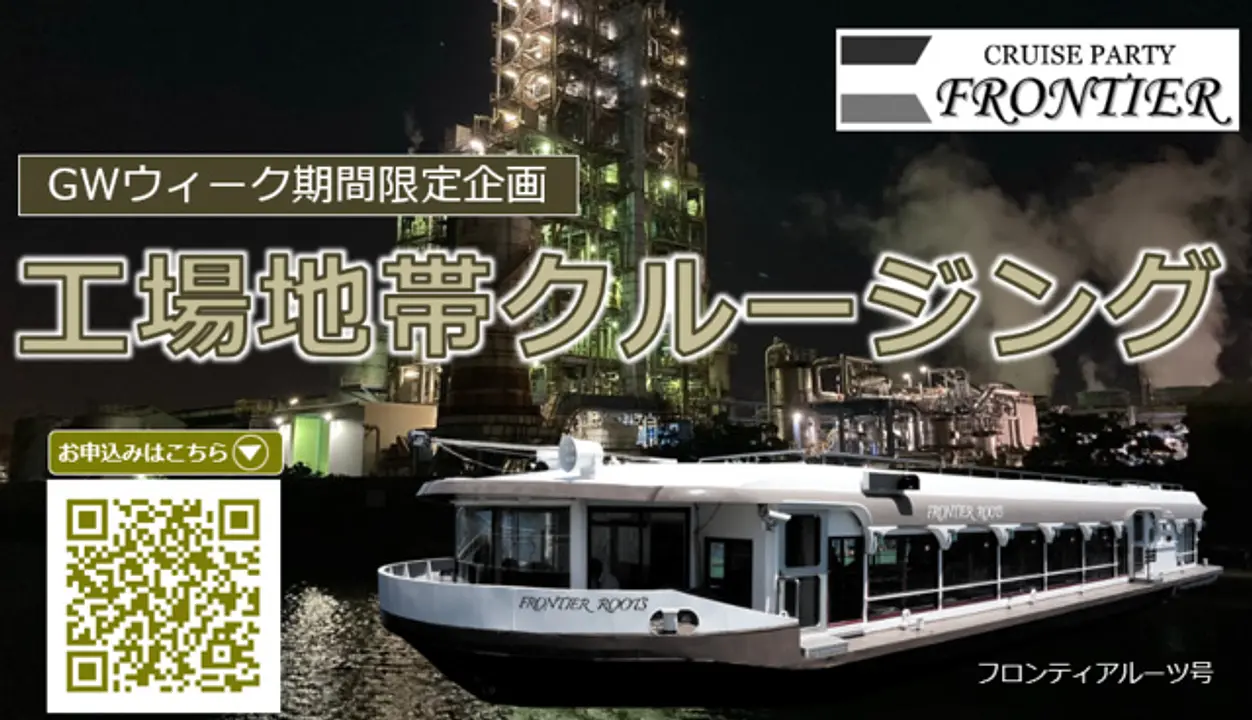 株式会社フロンティア