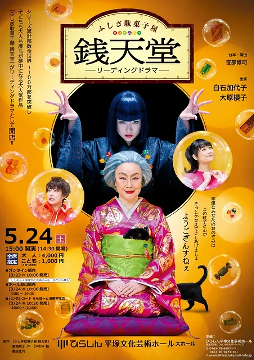 公演チラシ