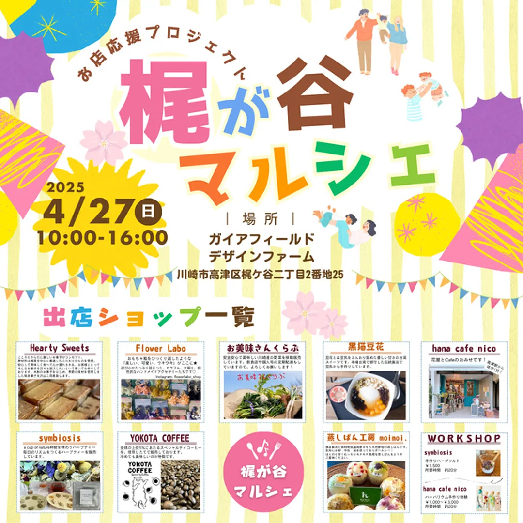 株士会社ガイアフィールド