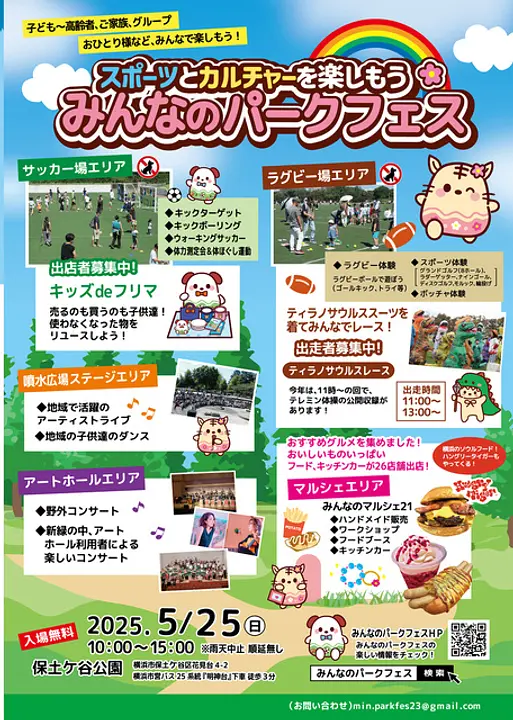 （C）アヴニールリアン