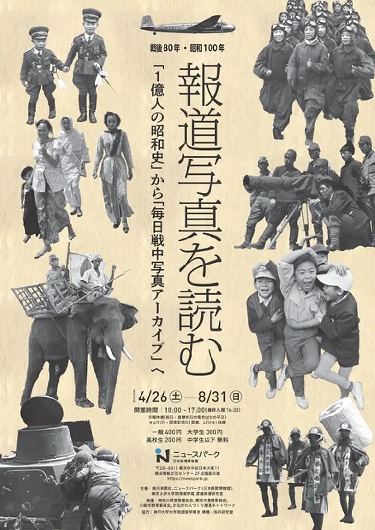 回顧写真大鑑　全12集　時事世界社　歴史　写真　写真資料　戦前　戦後 写真集】回顧寫眞大鑑（回顧写真大鑑） 全12集 多田鐵造編 株式