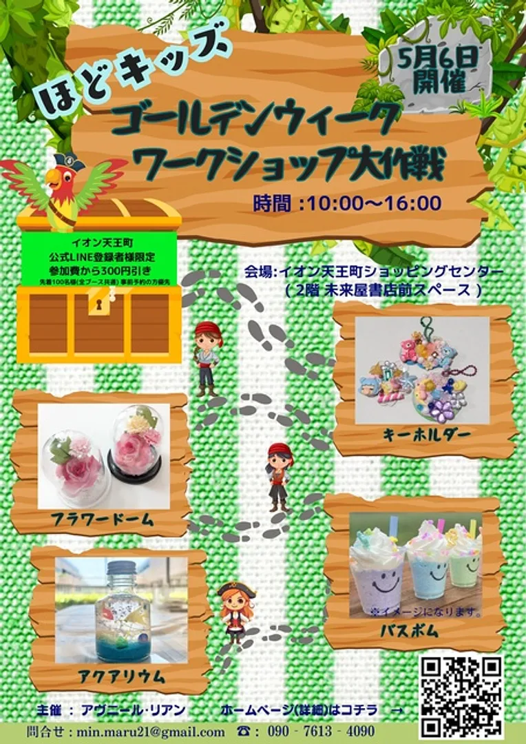 （C）アヴニールリアン