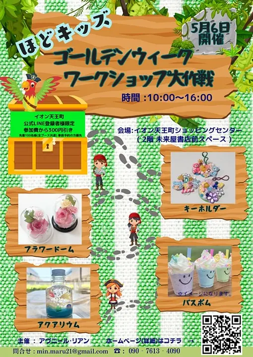 （C）アヴニールリアン