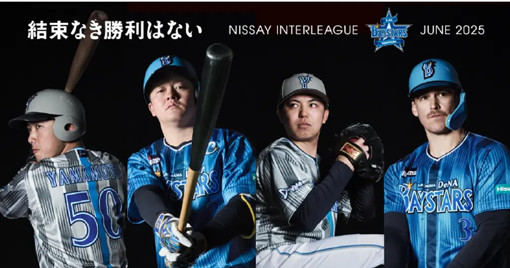 横浜DeNAベイスターズ 交流戦ビジター プロコレキャップ 58 7cm
