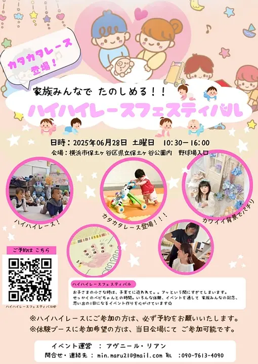 （C）アヴニールリアン