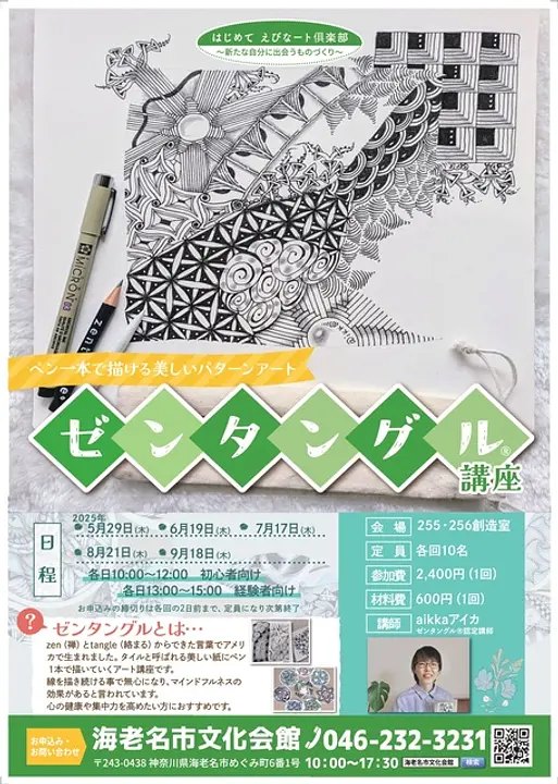 海老名市文化会館