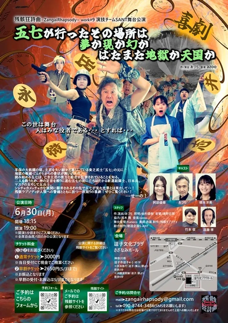 (C)残骸ラプソディ