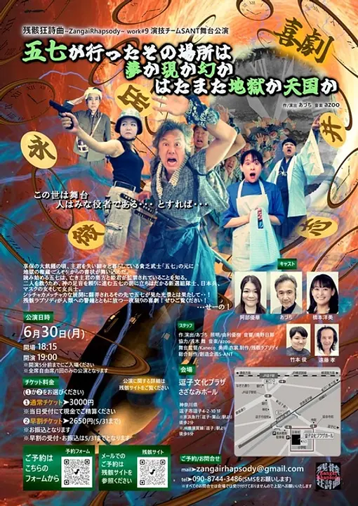 (C)残骸ラプソディ