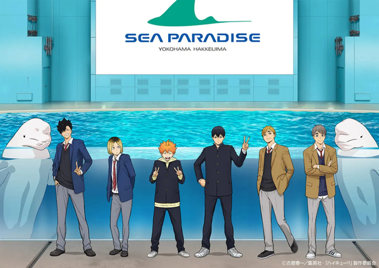 シーパラの名スポットを背景にしたイベント限定の描き下ろしビジュアル