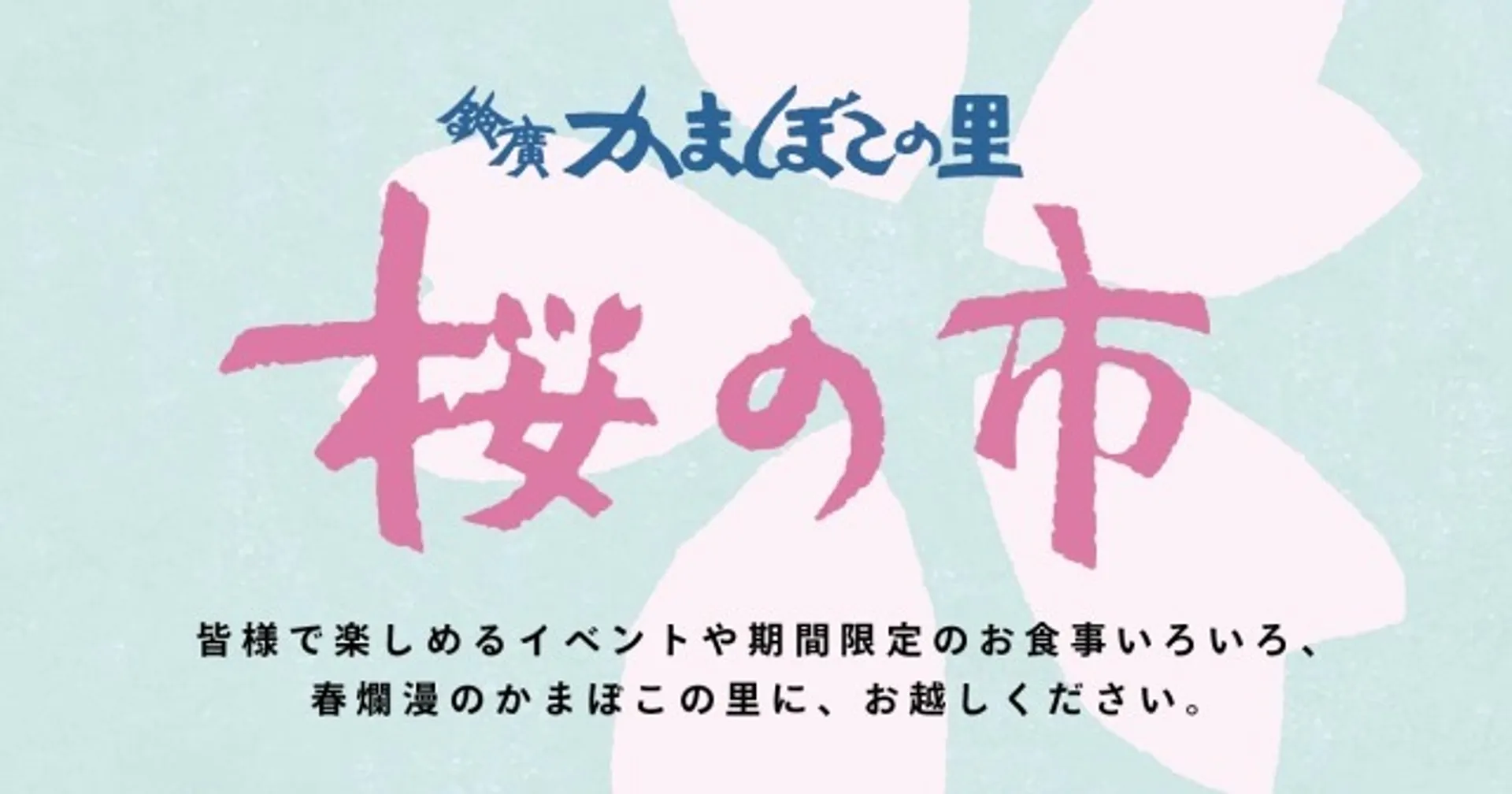 鈴廣かまぼこ