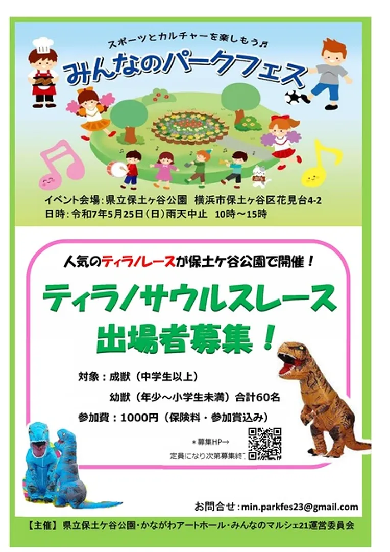 一般社団法人アヴニールリアン