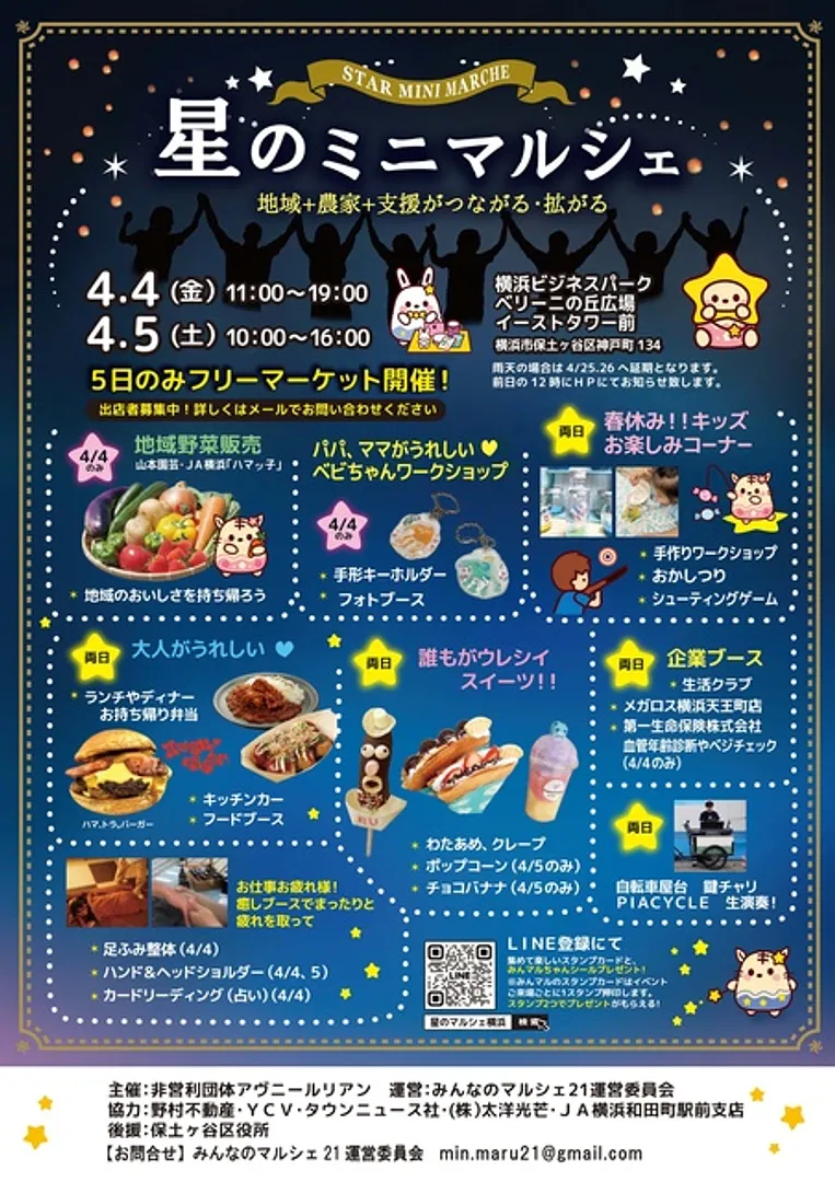 一般社団法人アヴニールリアン