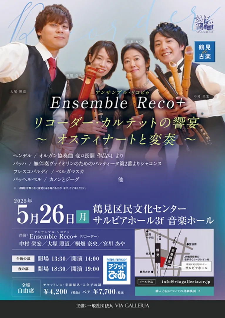 一般社団法人ヴィア・ガレリア