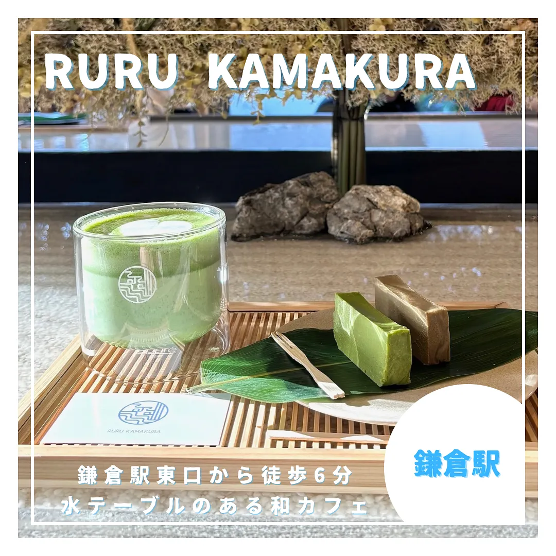 rurukamakura