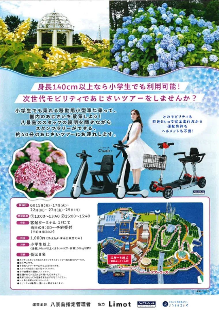 2025年6月あじさいツアー