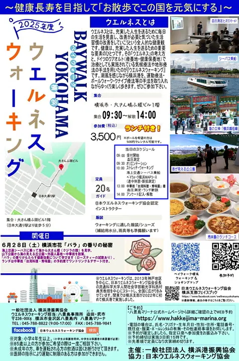 お喋りしながら楽しく歩いて健康長寿を目指す。