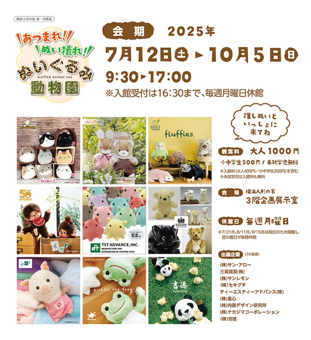 Amazon.co.jp: ZJSYMZY 特大ぬいぐるみ 動物園収納 高さ59インチ
