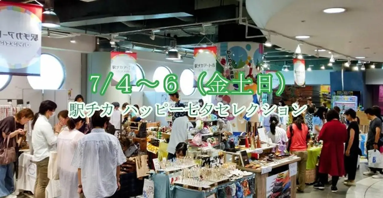 関内駅チカアート市