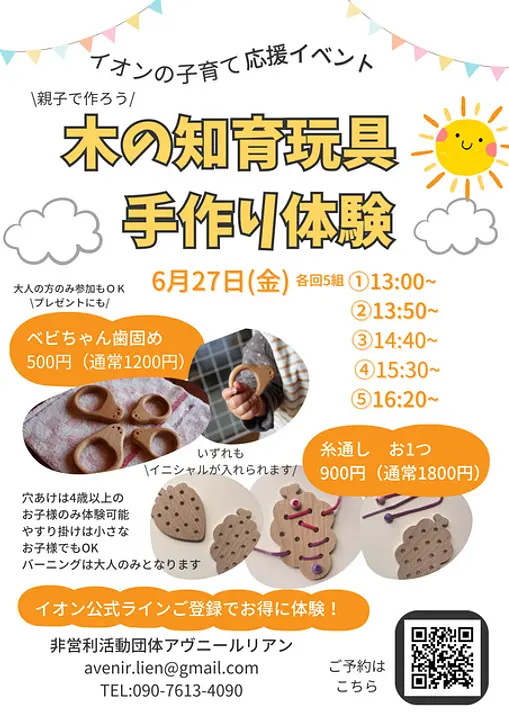 （C）アヴニールリアン