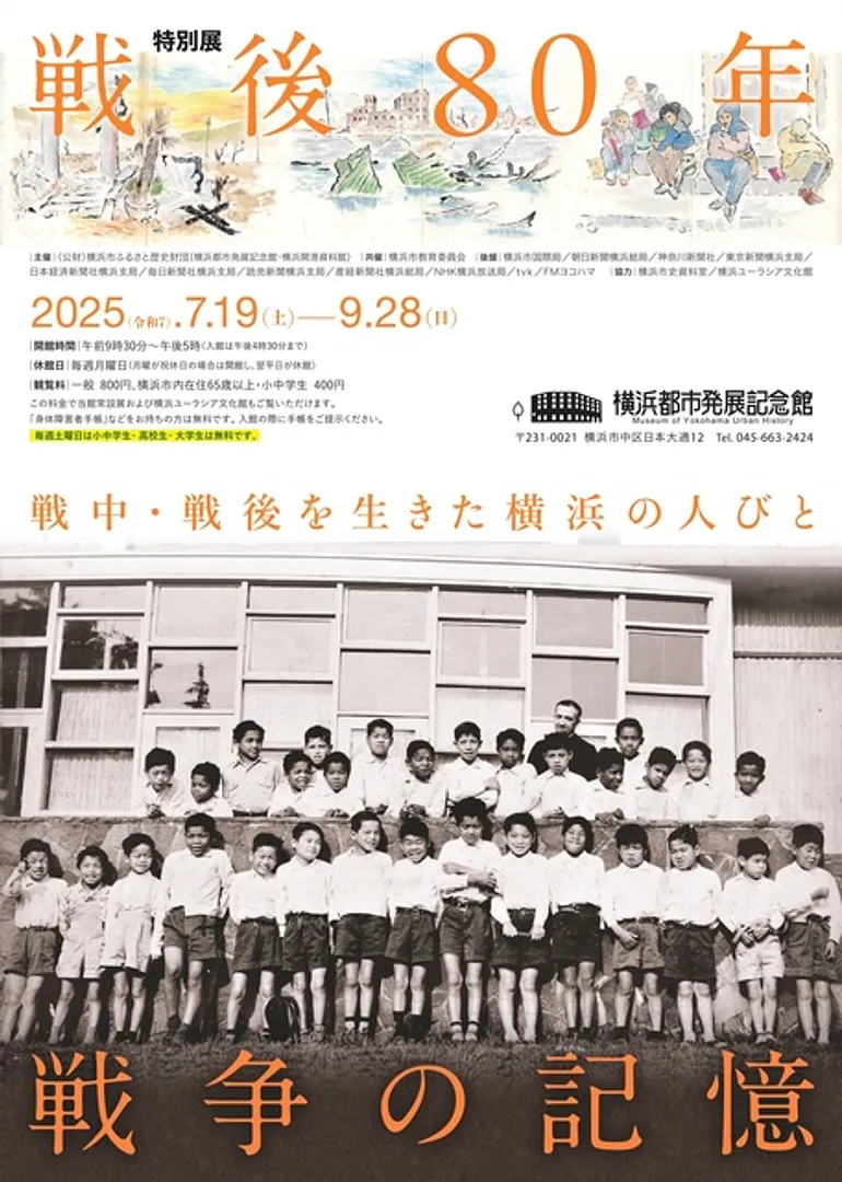 企画展チラシ