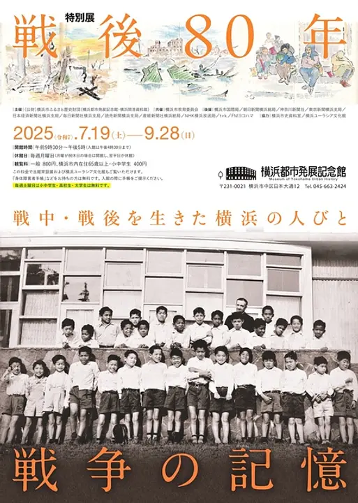 企画展チラシ