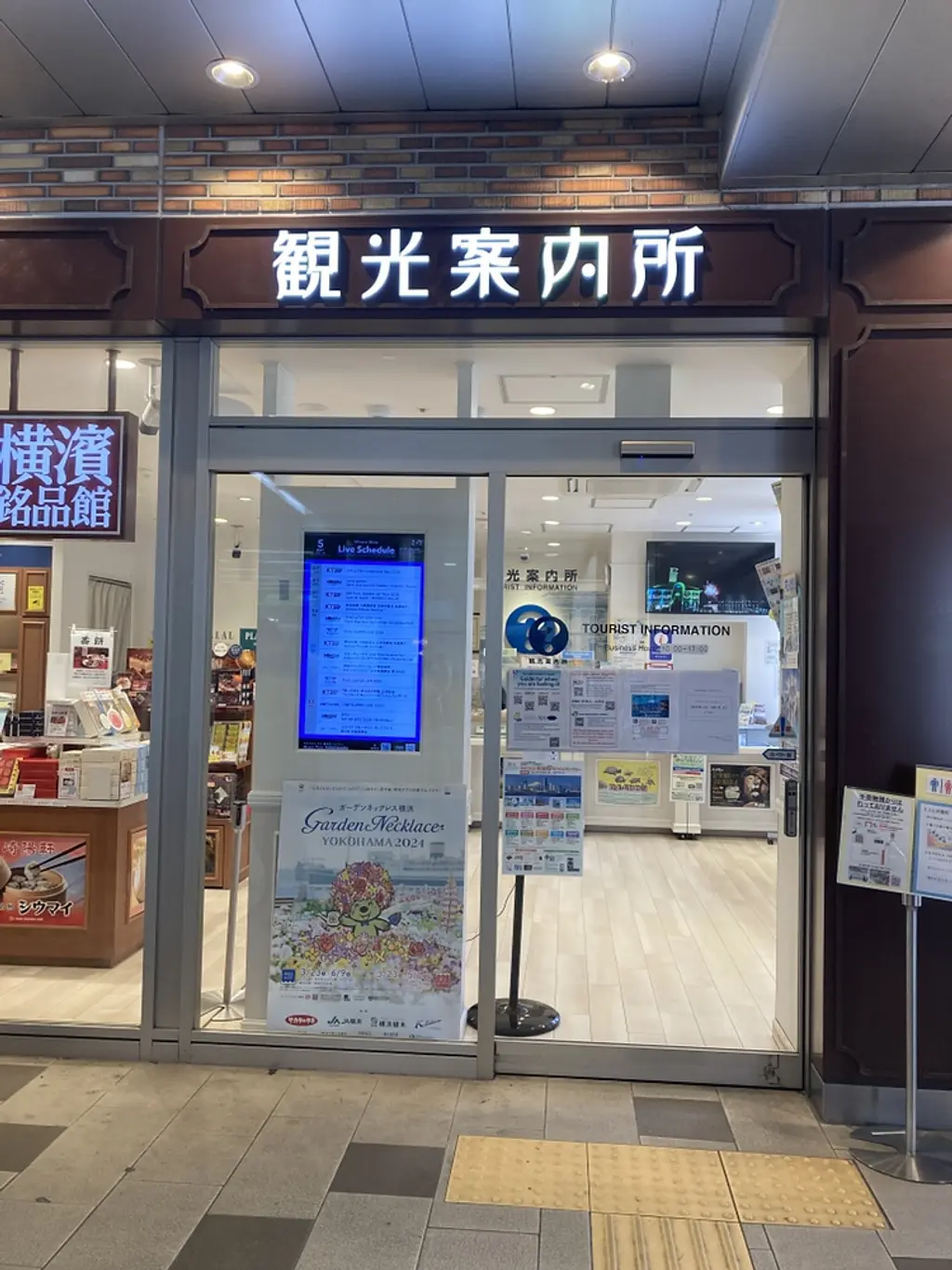 桜木 町 駅 観光 案内 所