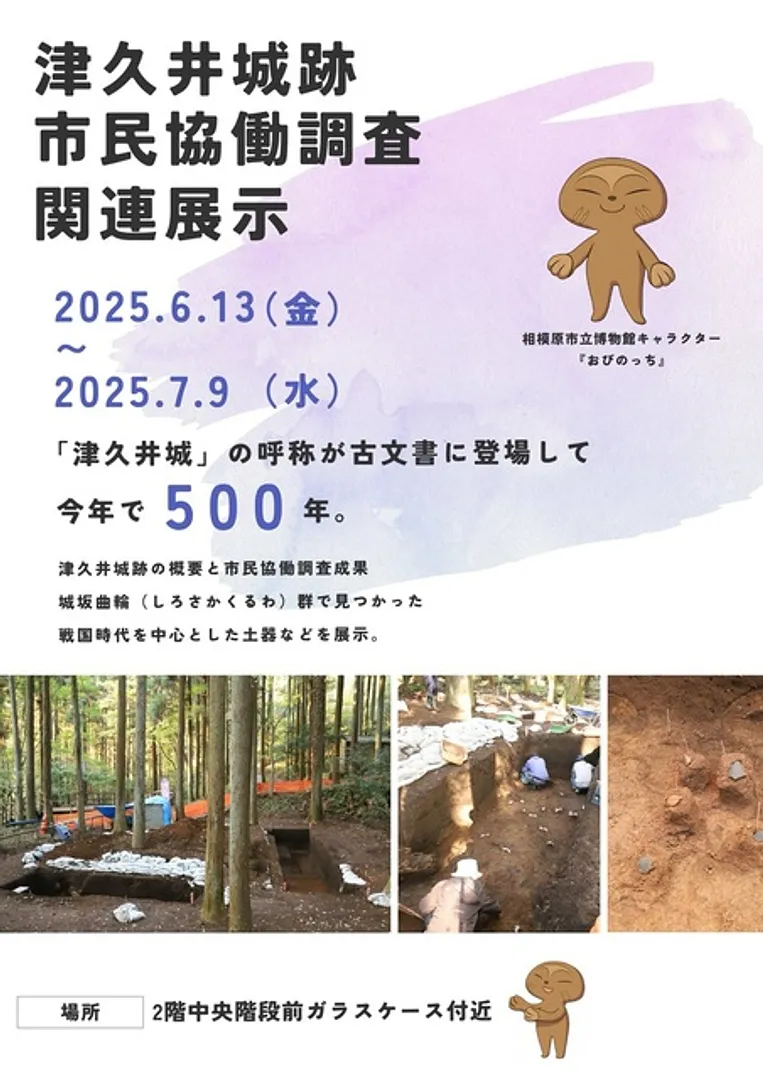 告知ポスター