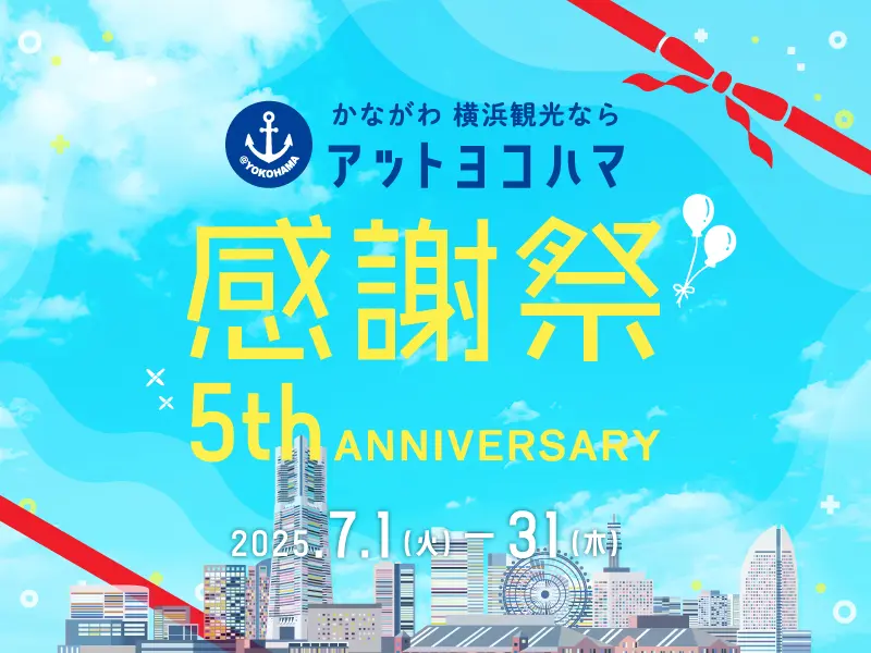 感謝祭㏚バナー