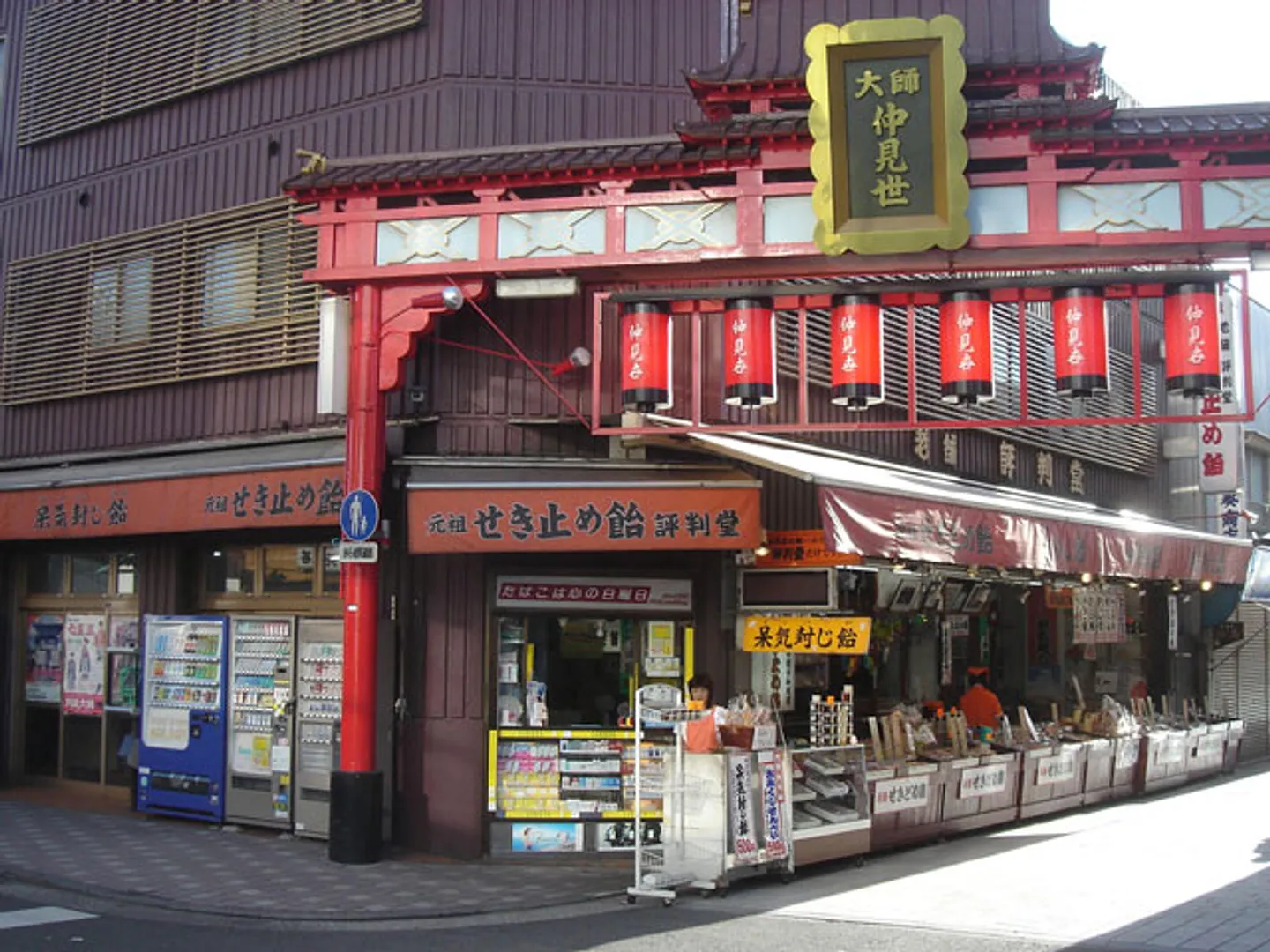評判堂・外観