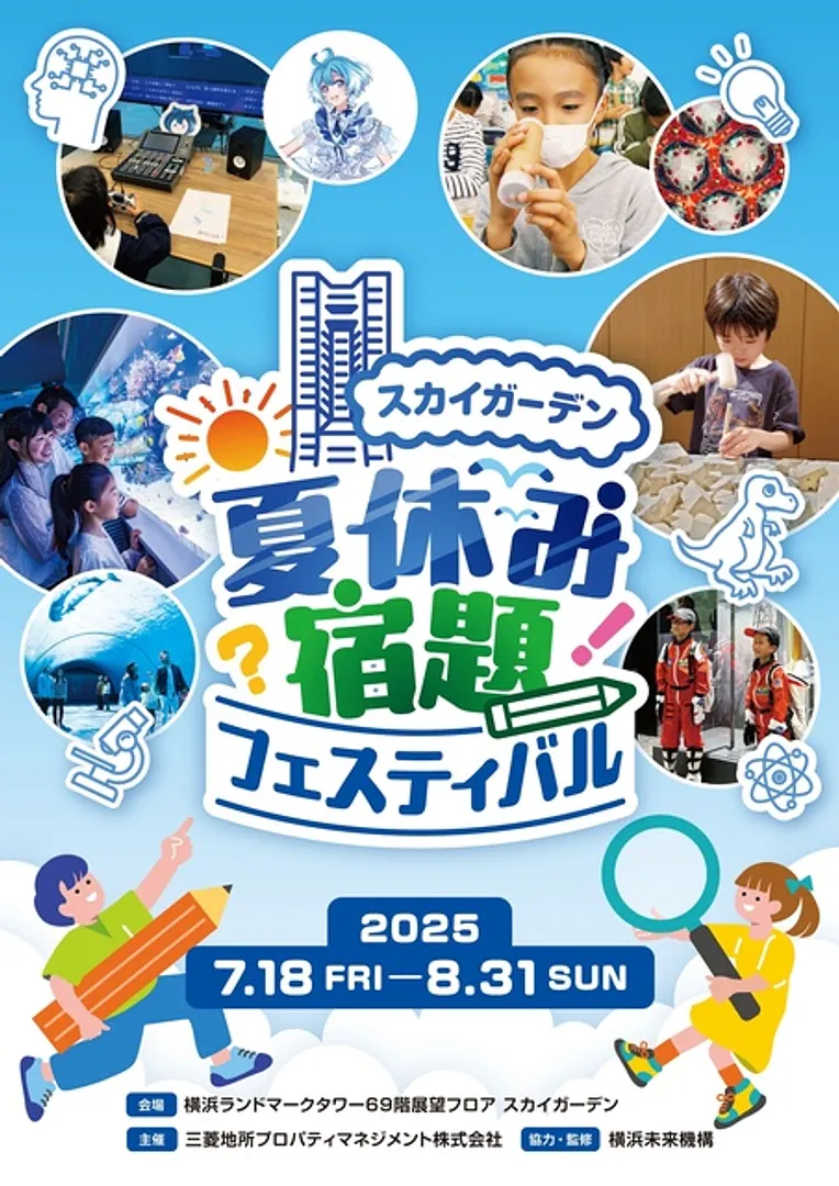 キービジュアル