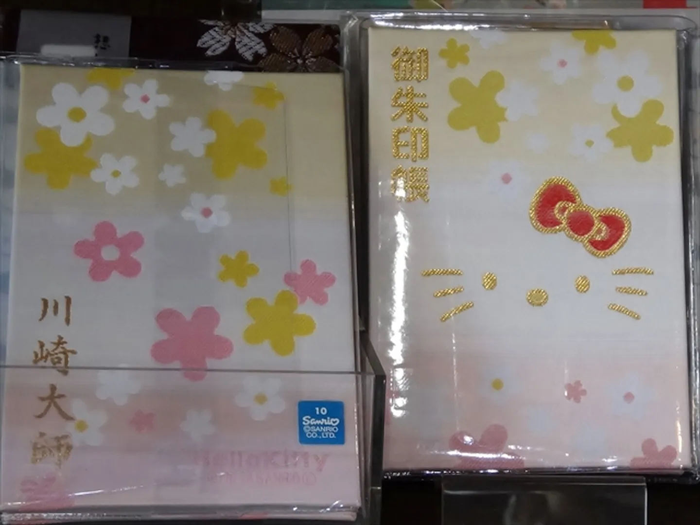 御朱印帳