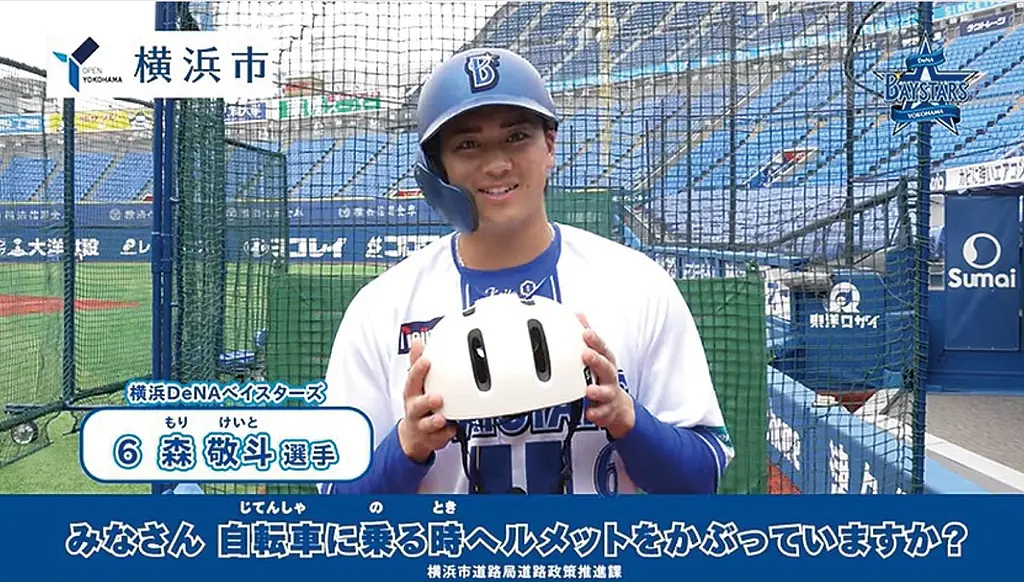 【レア】横浜ベイスターズ 選手着用 ヘルメット a001385076_03.jpg