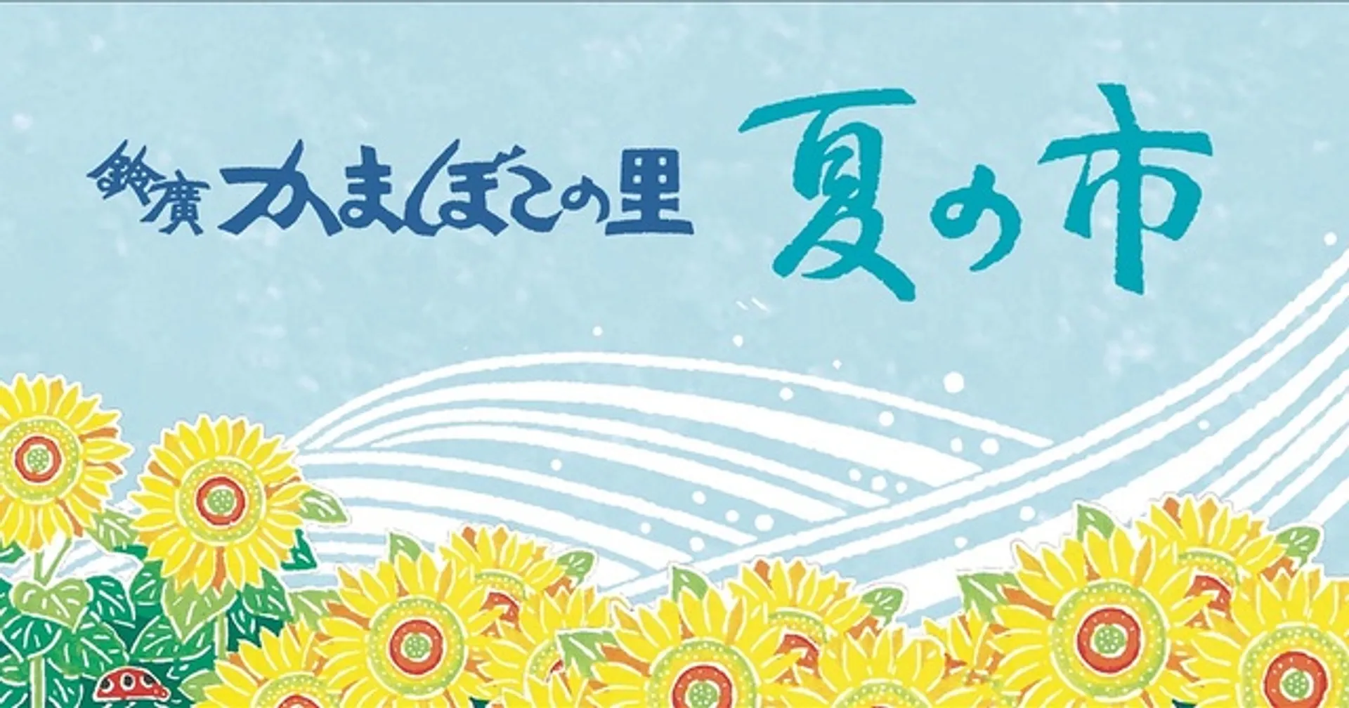 鈴廣かまぼこ