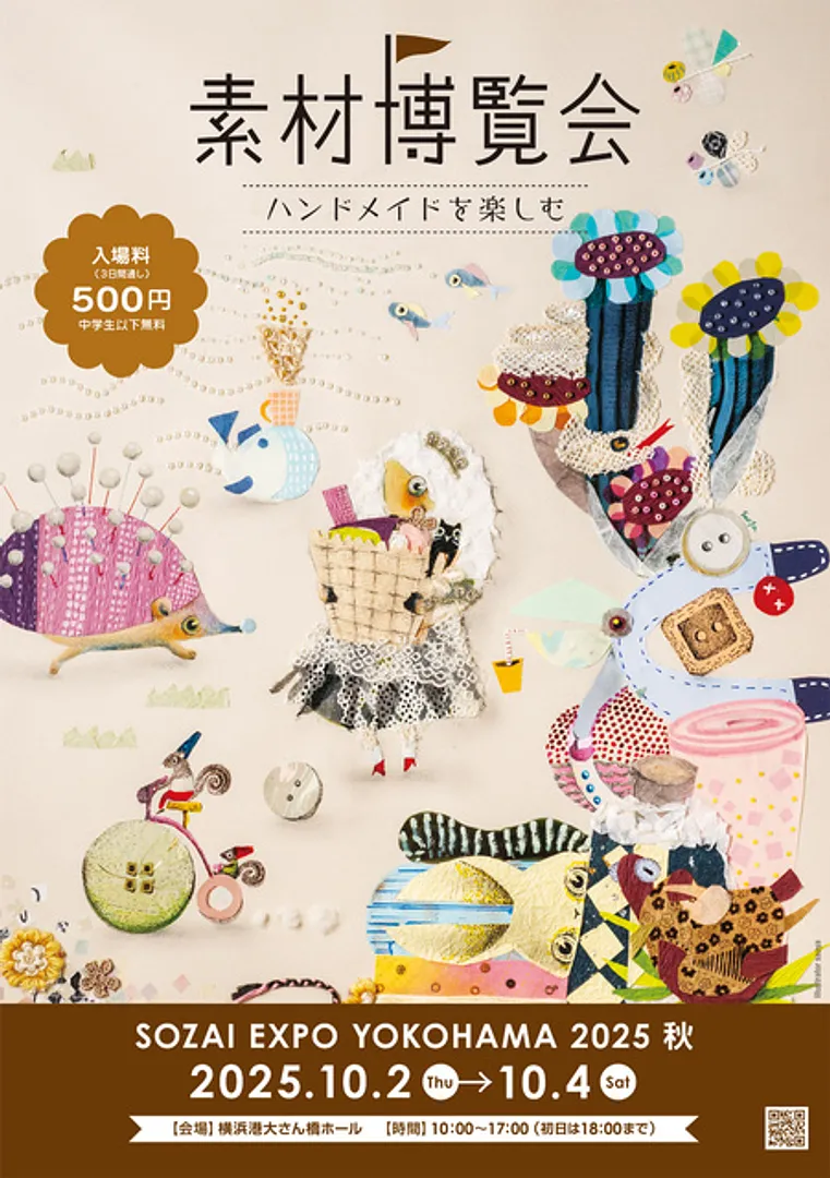 (C)ジャパンビーズソサエティ