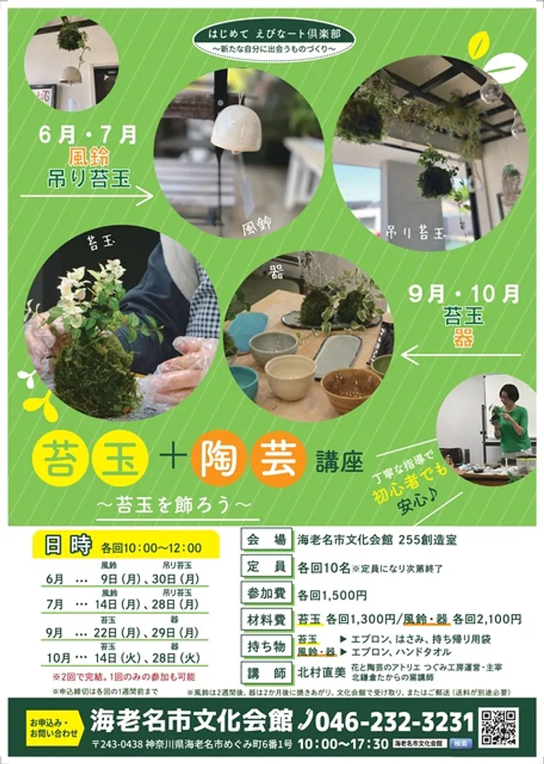 海老名市文化会館