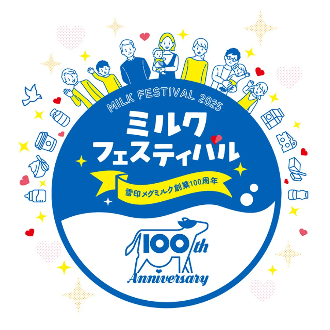 ミルクフェスティバル