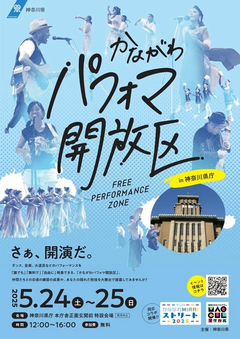 告知チラシ