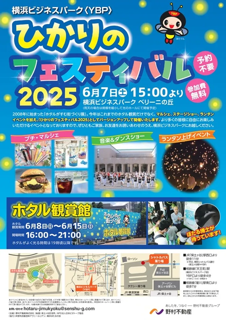 一般社団法人アヴニールリアン