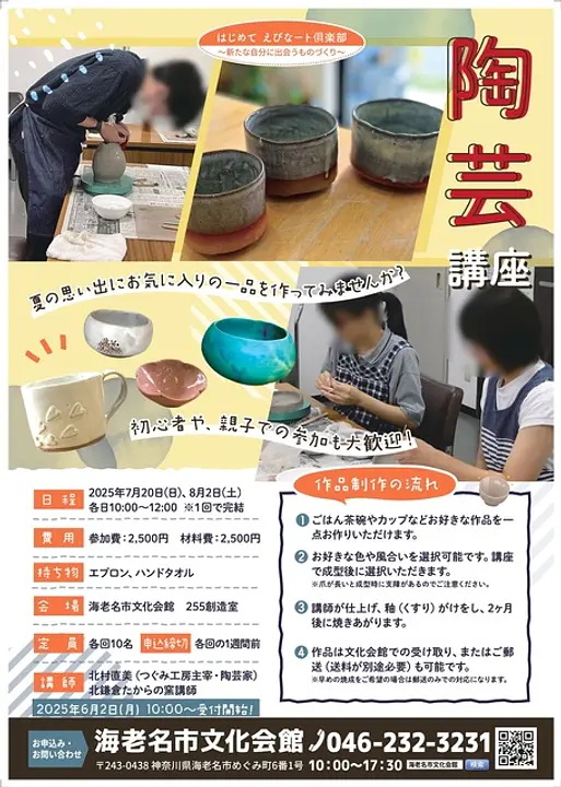海老名市文化会館