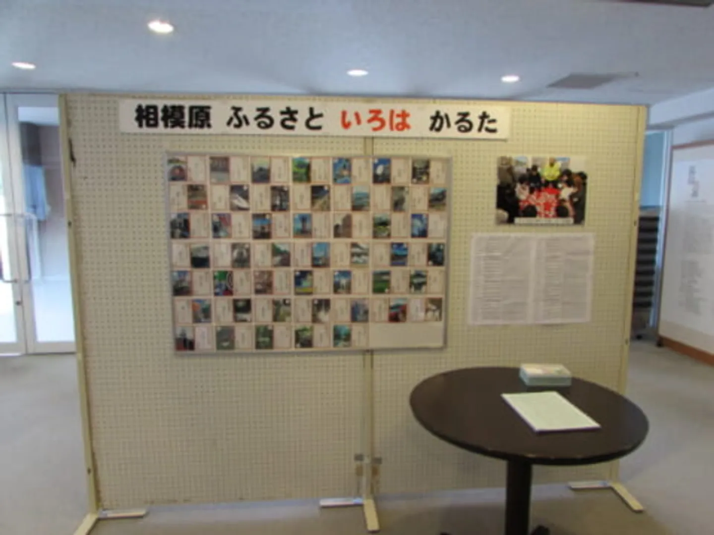 展示の様子　（C）相模原市立博物館