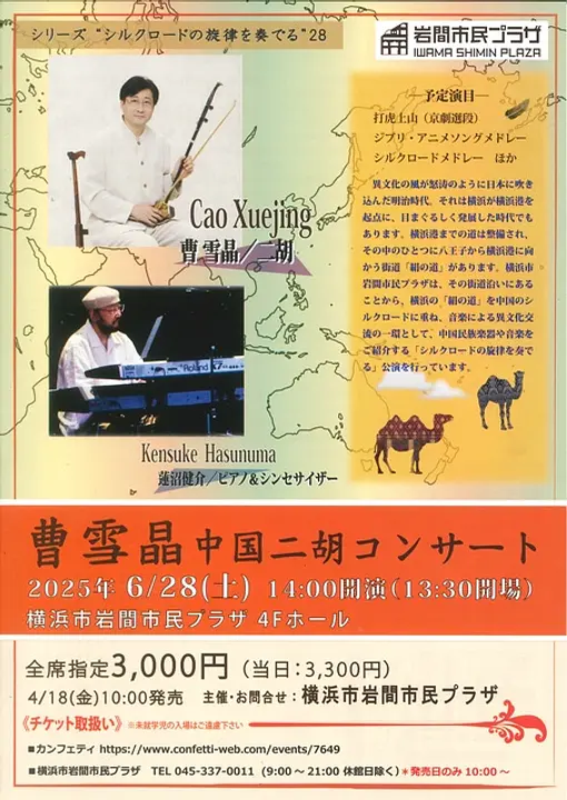 横浜市岩間市民プラザ