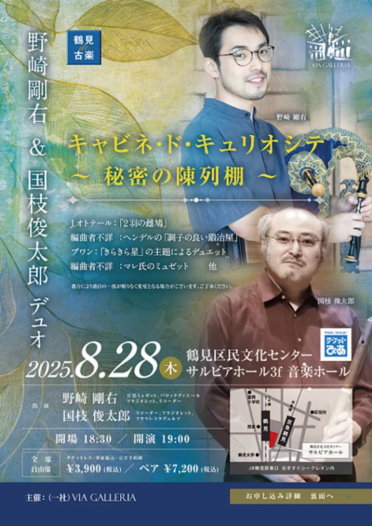 一般社団法人ヴィア･ガレリア