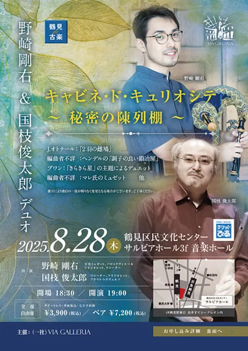 一般社団法人ヴィア･ガレリア