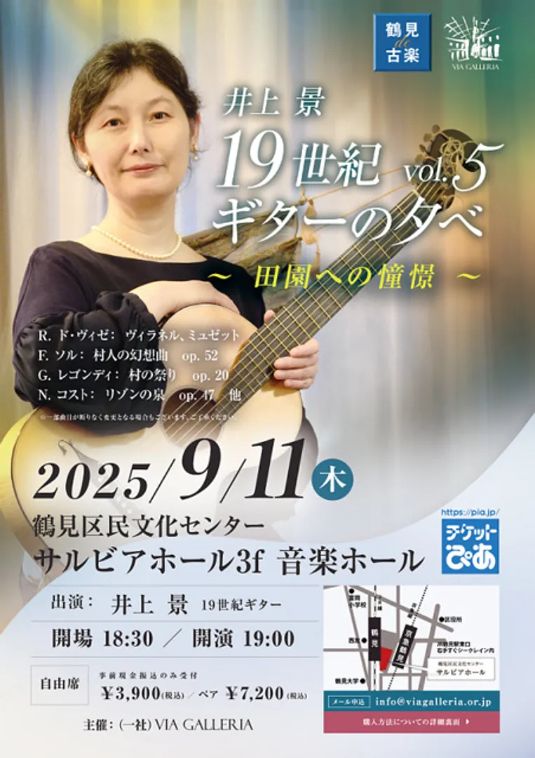 一般社団法人ヴィア･ガレリア