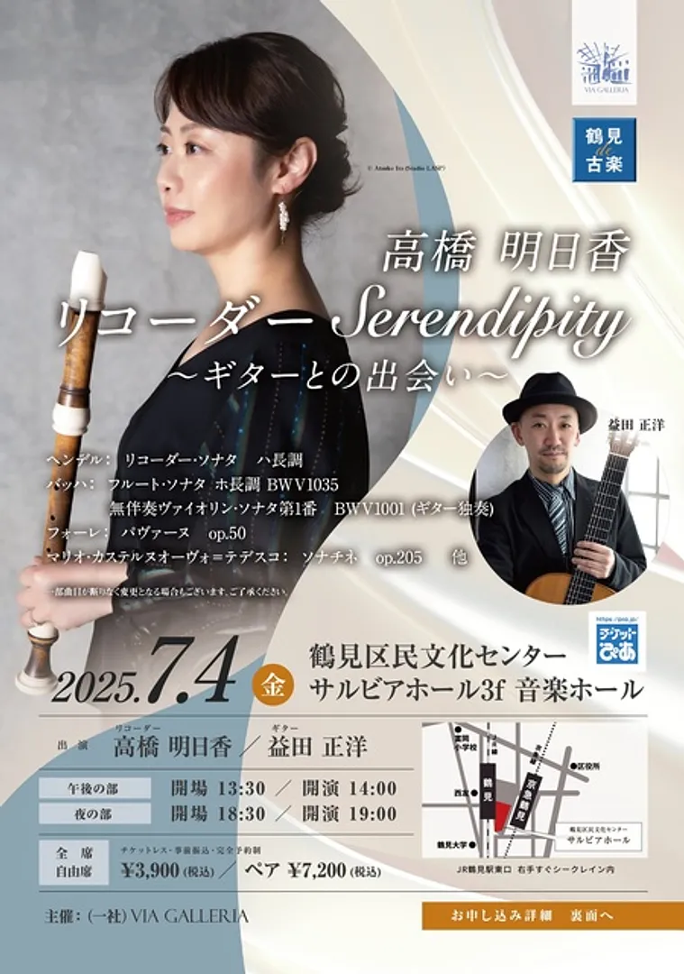 一般社団法人ヴィア･ガレリア