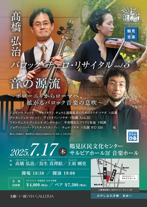一般社団法人ヴィア･ガレリア