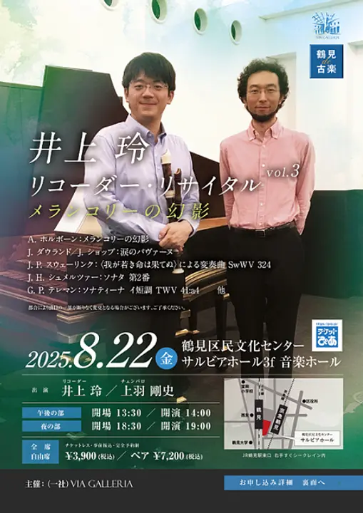 一般社団法人ヴィア･ガレリア